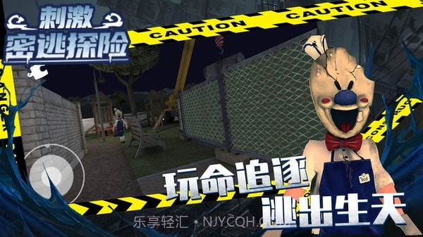 刺激密逃探险截图4