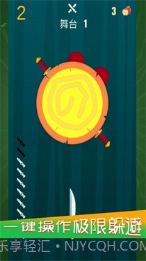 最后的剑客截图1