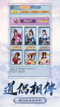 不双修就去世截图3 不双修就去世截图3