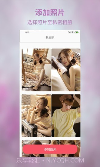 私密相册超级管家截图3 私密相册超级管家截图3