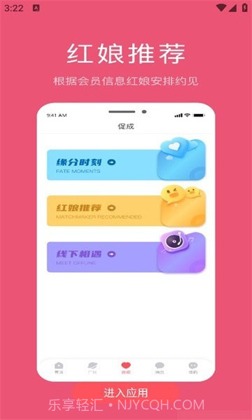 主爱牵手网截图2 主爱牵手网截图2
