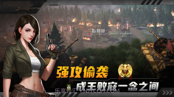 红色坦克风暴截图1