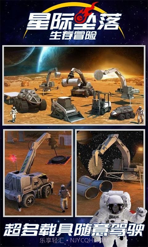 星际坠落截图4 星际坠落截图4