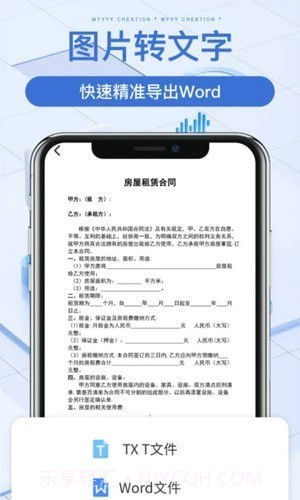 万能文件扫描宝截图4 万能文件扫描宝截图4
