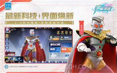 奥特曼宇宙英雄黑侠mod菜单飞翔截图3