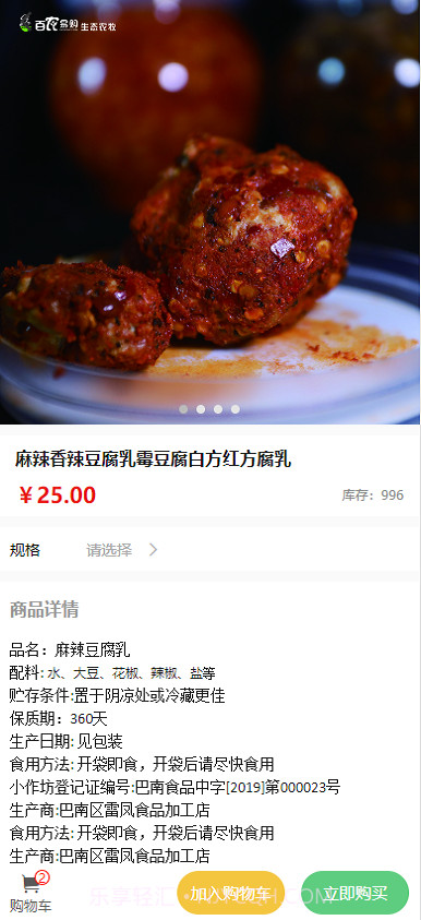 百农易购截图1 百农易购截图1