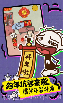 史上最坑爹的游戏16截图4 史上最坑爹的游戏16截图4