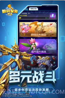 数码宝贝：相遇截图1