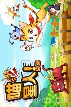 喵星人跑酷截图4