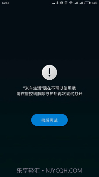 亲情守护截图1 亲情守护截图1