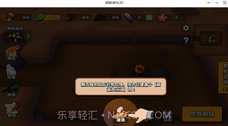 蚂蚁进化3d俘获昆虫截图2