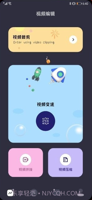 花火视频编辑截图2