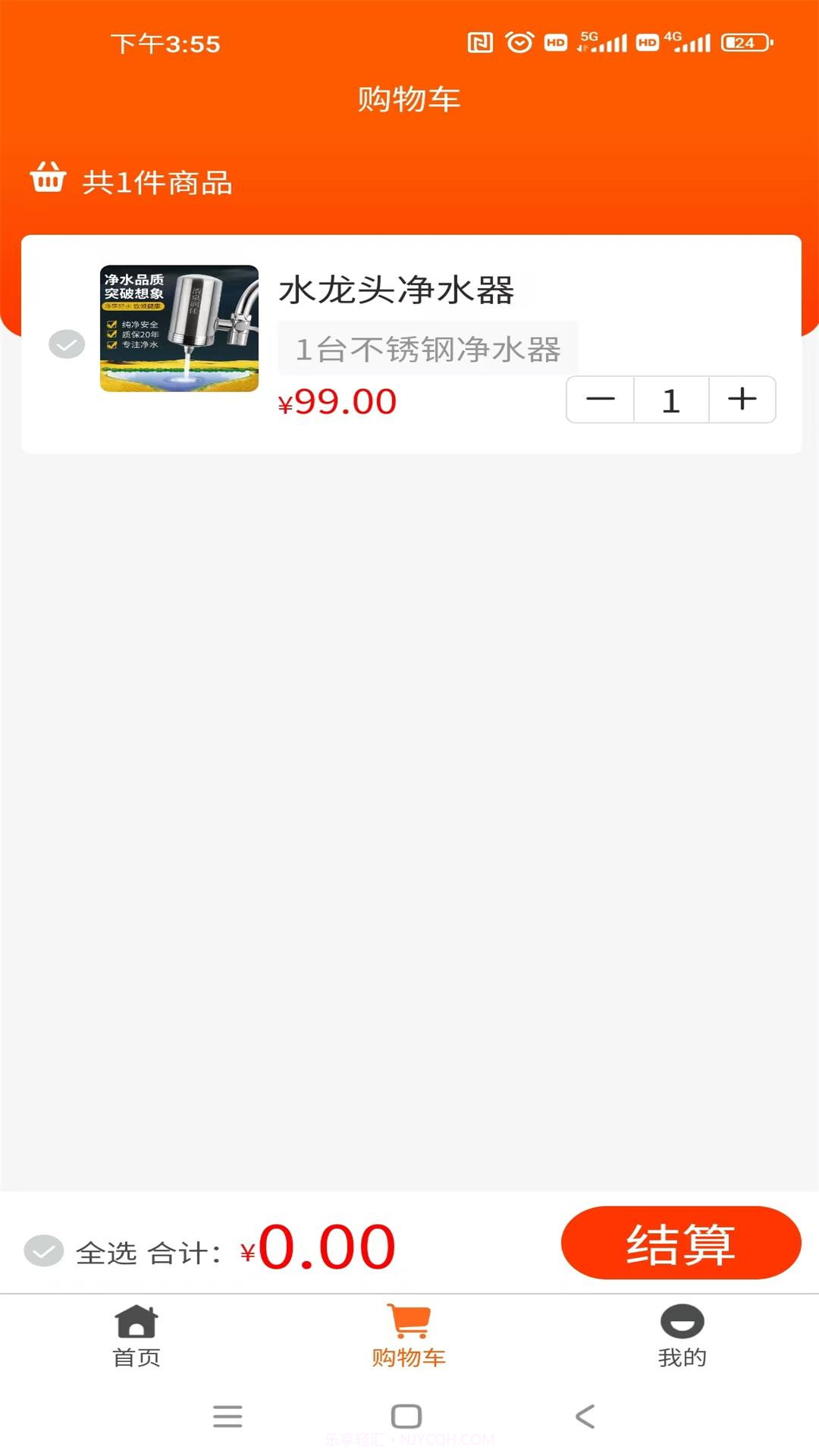 氢之泉截图1 氢之泉截图1