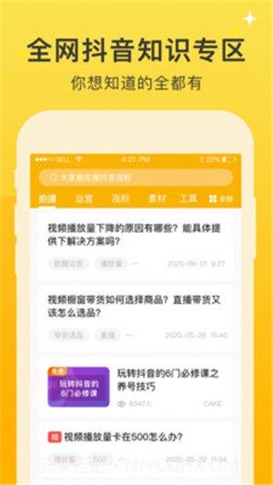 抖推好课严选截图3 抖推好课严选截图3