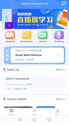 汉雅国际截图1 汉雅国际截图1