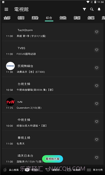 hamivideov7.12.520截图2