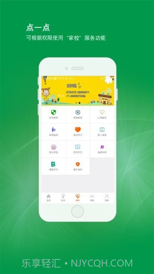 北斗平安卡截图3 北斗平安卡截图3