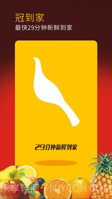 冠超市截图2 冠超市截图2