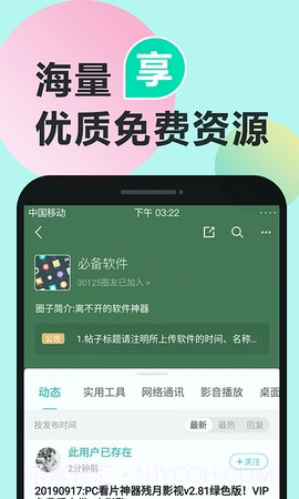 机锋论坛截图3 机锋论坛截图3