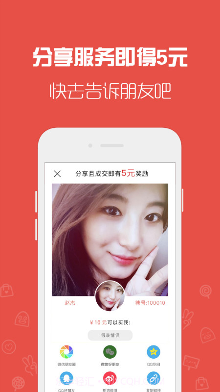 万事屋截图2 万事屋截图2