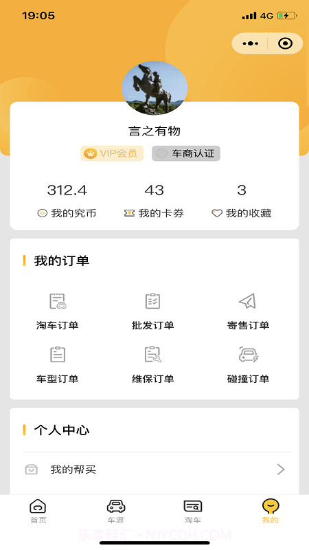 究车二手车截图4 究车二手车截图4