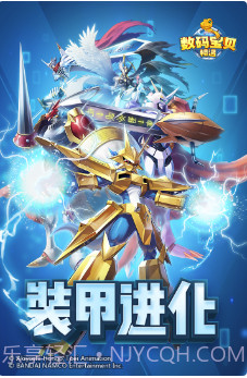 数码宝贝：相遇截图3