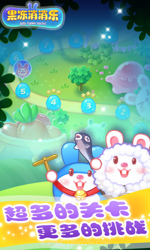 果冻消消乐截图3 果冻消消乐截图3