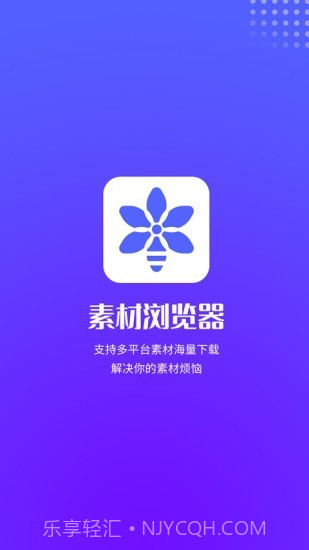 素材浏览器截图1 素材浏览器截图1