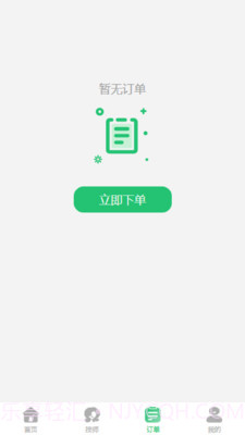 可悦到家截图2 可悦到家截图2