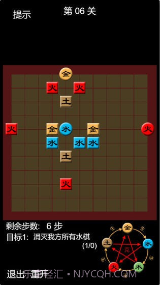 天道五行棋App截图3