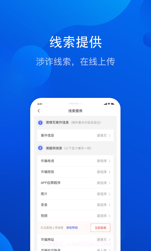 反诈宣传截图3 反诈宣传截图3