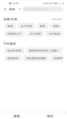 云修高手截图4 云修高手截图4