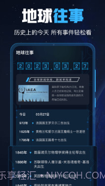 GPS导航工具箱截图2