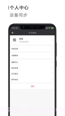 简签文档工具截图5 简签文档工具截图5