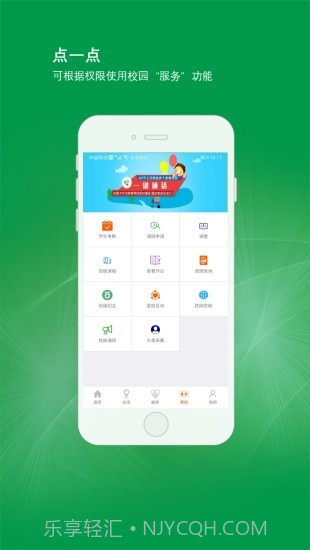 北斗平安卡截图4 北斗平安卡截图4
