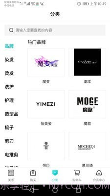 美禾截图3 美禾截图3