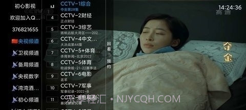 新电视迷截图2 新电视迷截图2