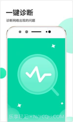 WiFi闪电宝截图2