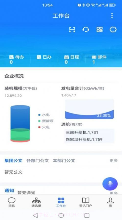 三峡行云截图2 三峡行云截图2