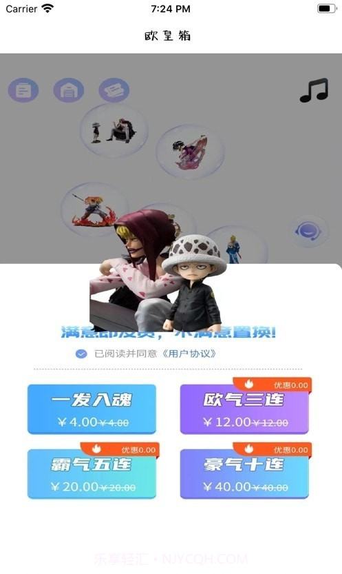 欧皇箱截图2 欧皇箱截图2