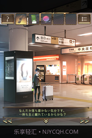 うせもの截图3 うせもの截图3