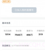 知瓜数据截图3 知瓜数据截图3