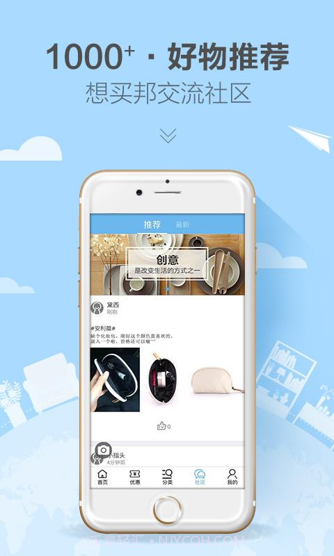 想买APP截图2 想买APP截图2