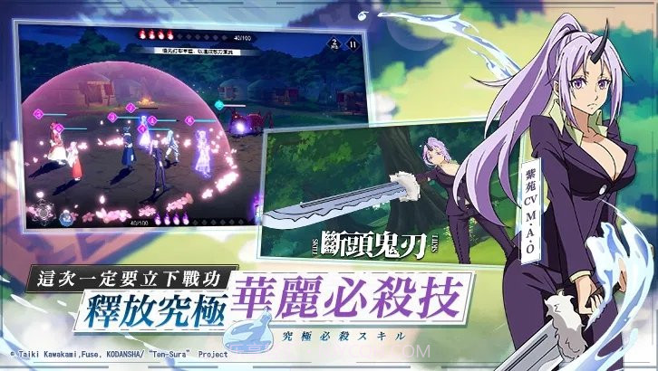 关于我转生变成史莱姆这档事魔物之王台服截图3 关于我转生变成史莱姆这档事魔物之王台服截图3