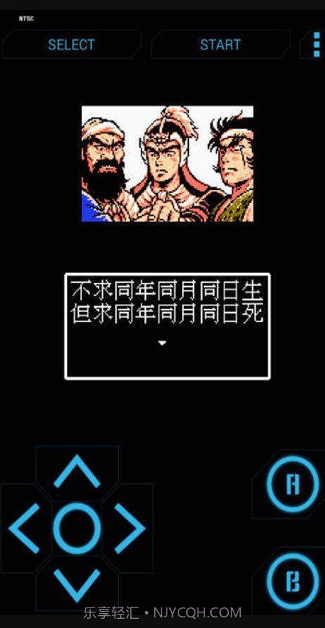 吞食天地2nd截图3 吞食天地2nd截图3