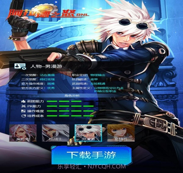 阿拉德之怒截图5 阿拉德之怒截图5