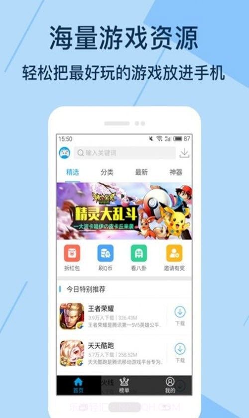 Kuyo游戏盒截图3