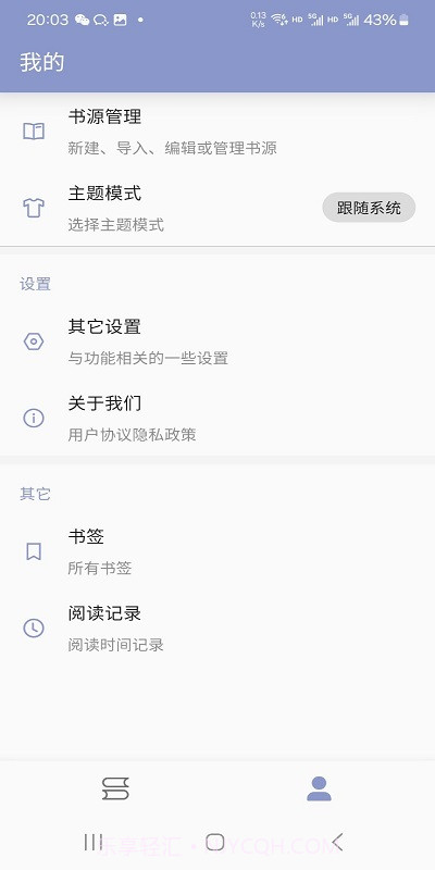 阿瓜阅读器截图2 阿瓜阅读器截图2