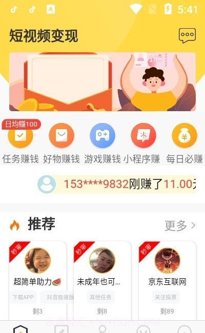 短视频学院截图3 短视频学院截图3