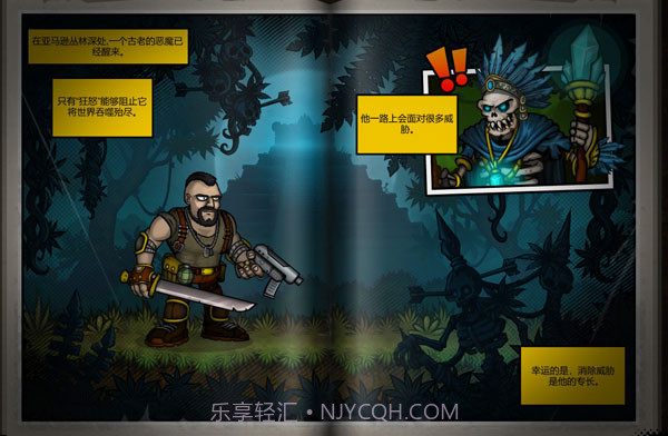 恶棍英雄联机版截图1 恶棍英雄联机版截图1